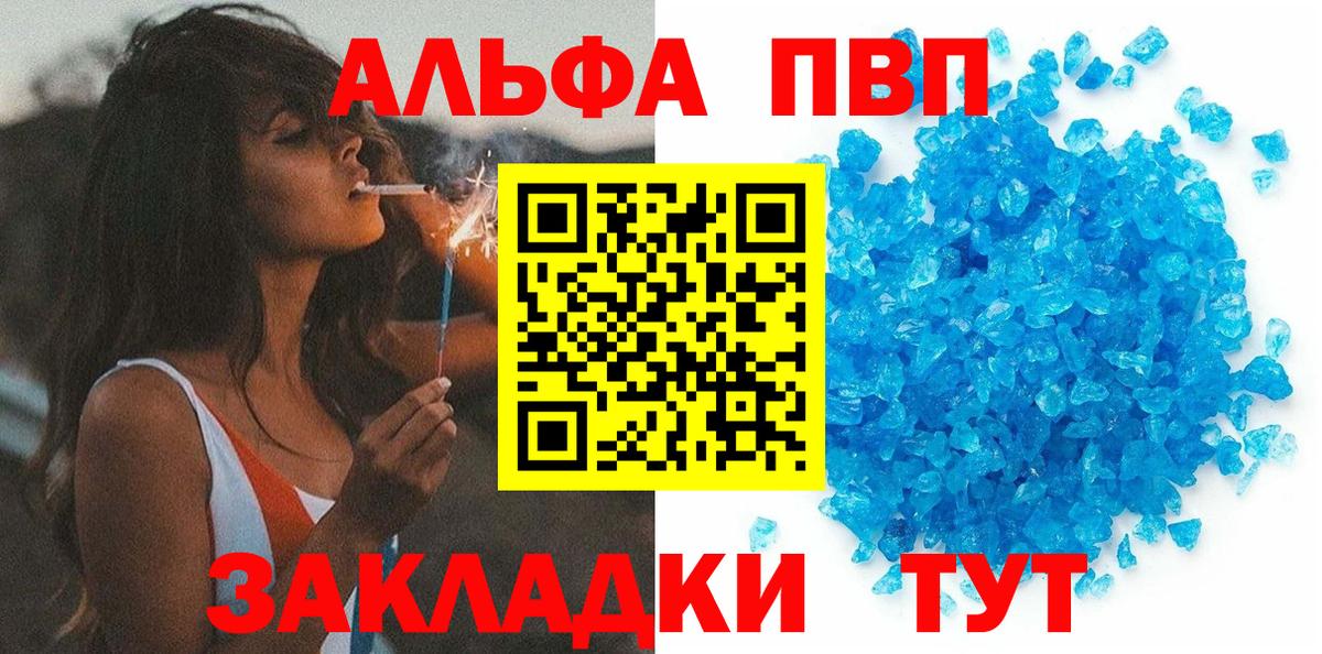 Среднеуральск  A-PVP Crystall  A-PVP Crystall  где продают   APVP кристаллы  Вход с VPN 