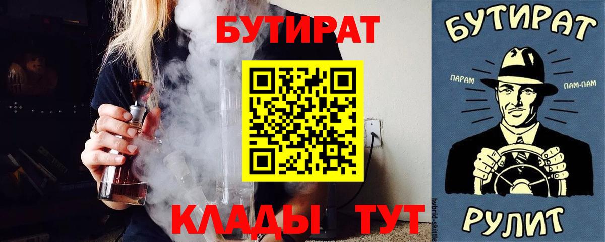 БУТИРАТ  БУТИРАТ жидкий экстази  Вход с VPN  Среднеуральск 