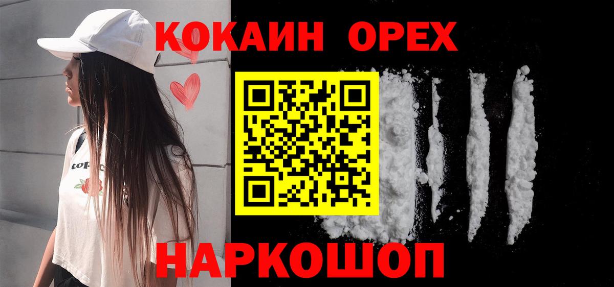Cocaine FishScale Среднеуральск