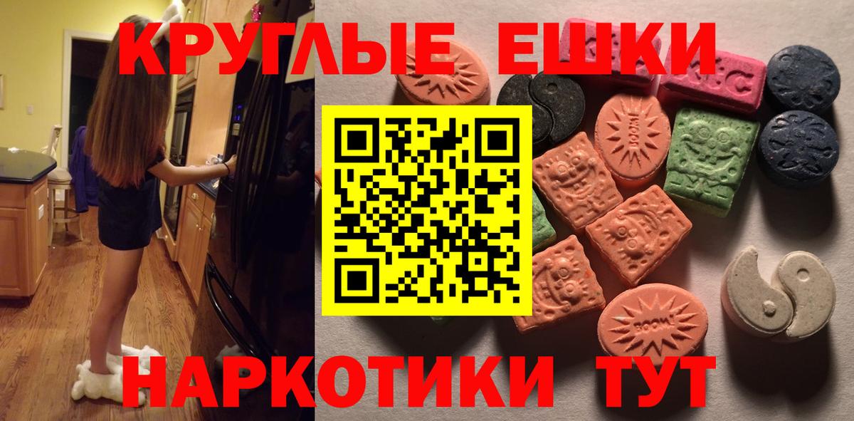 ЭКСТАЗИ XTC  Ecstasy  Среднеуральск  Ecstasy 300 mg  Вход с VPN 