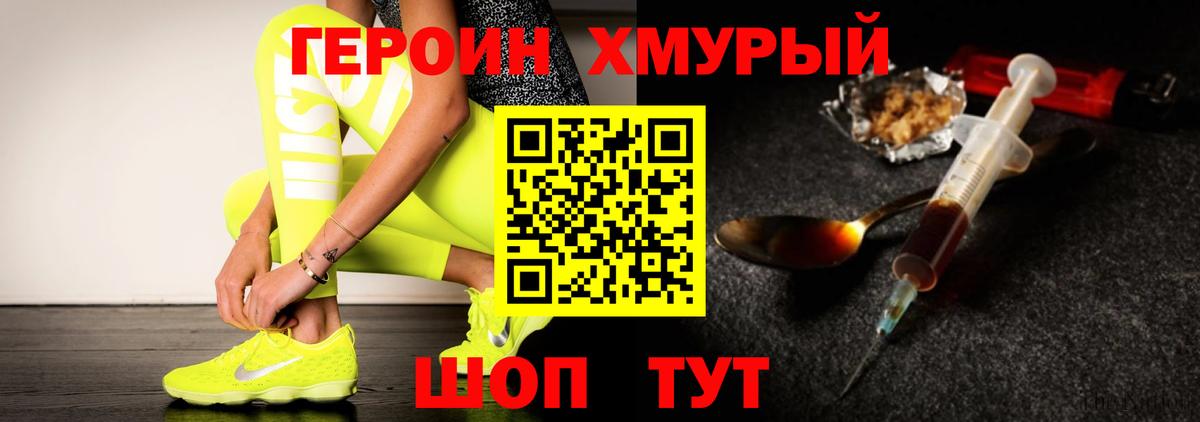 Героин гречка Среднеуральск