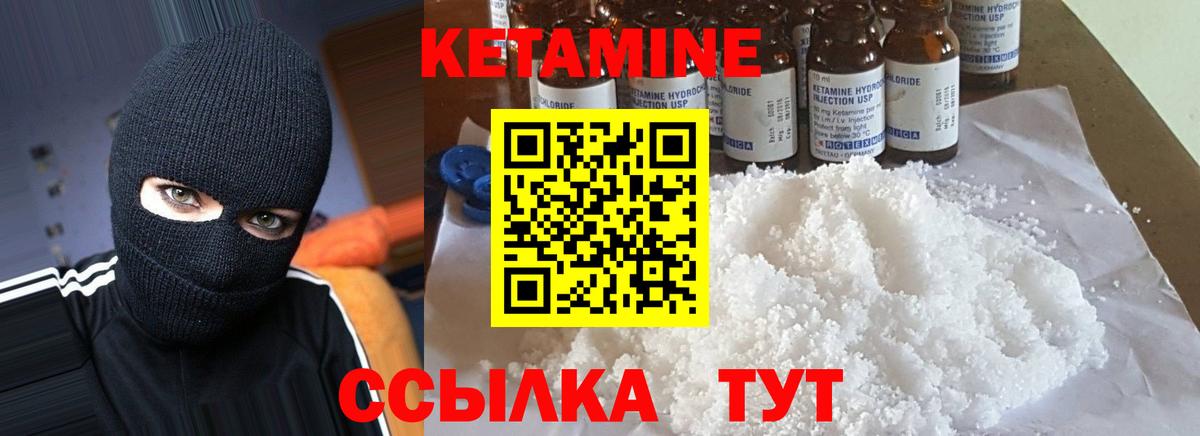 Кетамин ketamine  Кетамин VHQ  Среднеуральск  Вход с VPN 