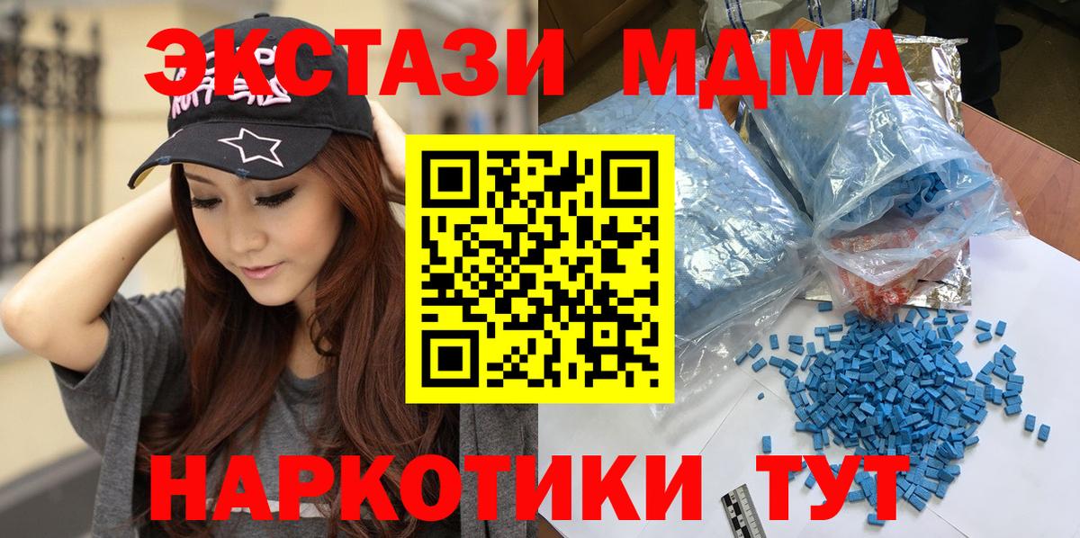 Среднеуральск  MDMA молли  Вход с VPN  МДМА  МДМА кристаллы 
