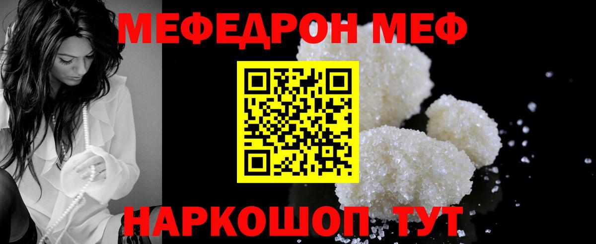 МЕФ  Вход с VPN  Мефедрон мука  Среднеуральск  Мефедрон мяу мяу 
