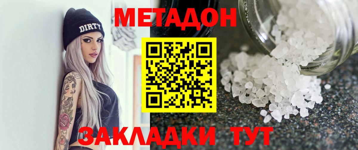 Метадон мёд  Вход с VPN  Среднеуральск 