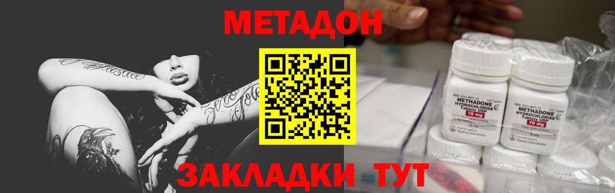 МЕТАДОН белоснежный Среднеуральск