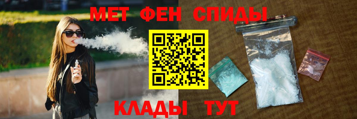Первитин Methamphetamine  Вход с VPN  Среднеуральск 