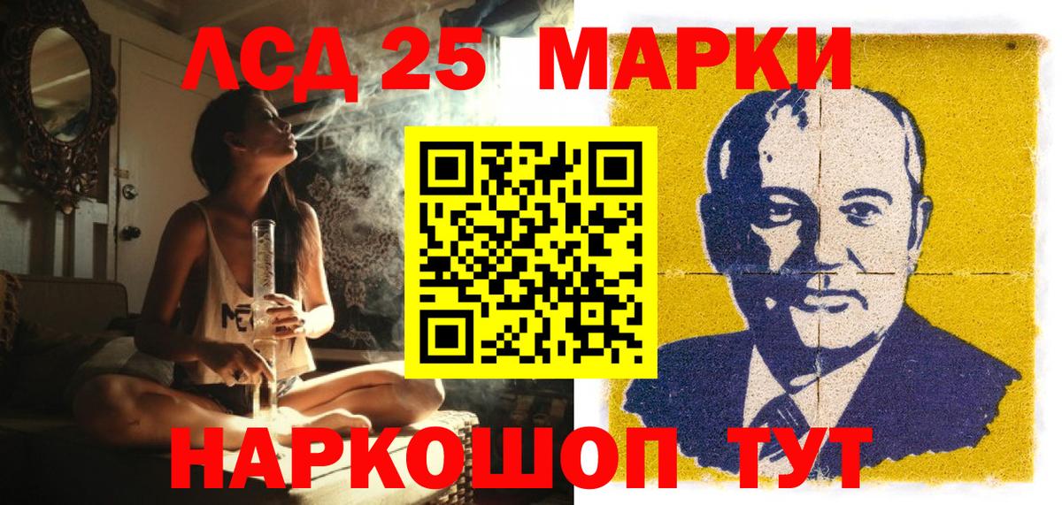 Марки 25I-NBOMe 1,8мг Среднеуральск