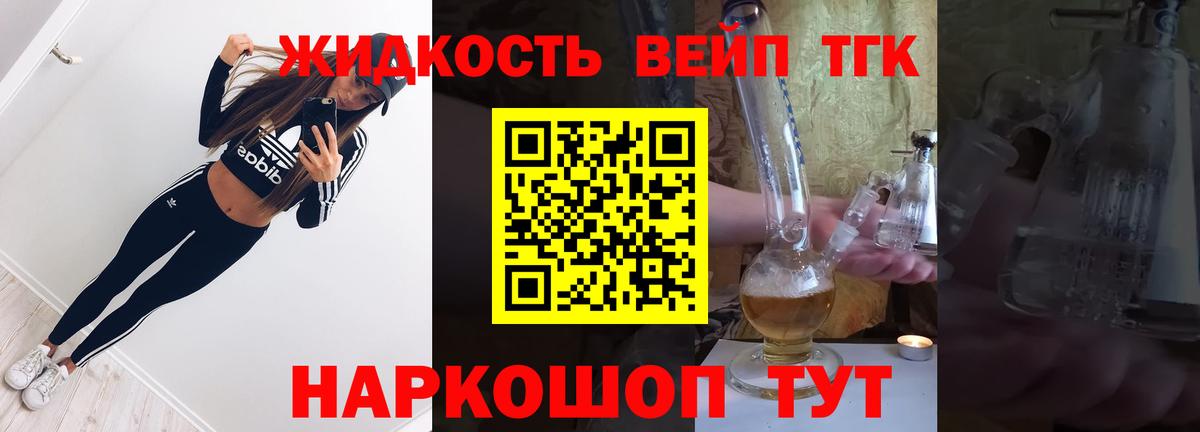 ТГК гашишное масло  Вход с VPN  Дистиллят ТГК гашишное масло  закладки  Среднеуральск 