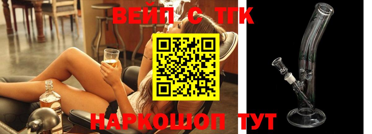 Дистиллят ТГК жижа Среднеуральск